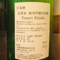 Expert Kinokoのレビュー by_さくら
