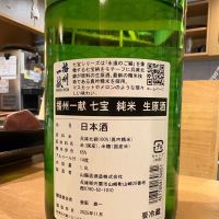 播州一献のレビュー by_さくら