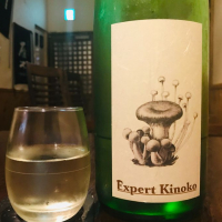 Expert Kinokoのレビュー by_さくら