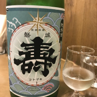 磐城壽
