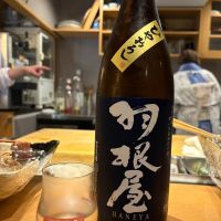 羽根屋