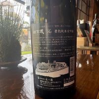 独楽蔵のレビュー by_さくら