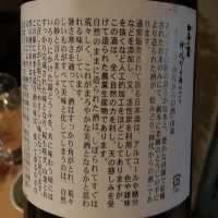 神代からの酒のレビュー by_さくら