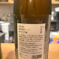 荷札酒のレビュー by_さくら