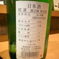 開運のレビュー by_さくら