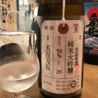荷札酒のレビュー by_さくら