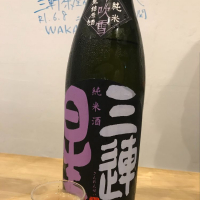 三連星