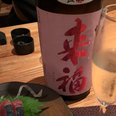 茨城県の酒