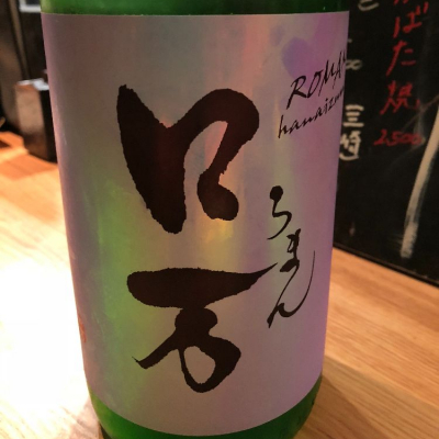 福島県の酒