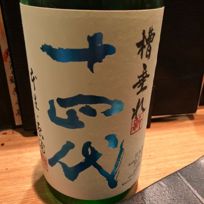 山形県の酒