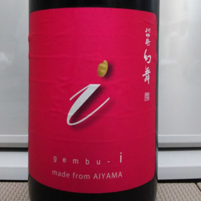 長野県の酒