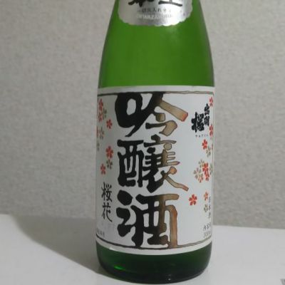 山形県の酒