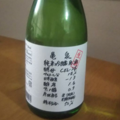 高知県の酒