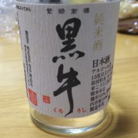 和歌山県の酒