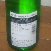 田酒のレビュー by_PEKO