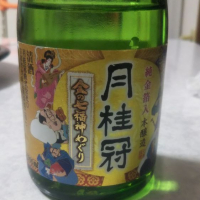 月桂冠