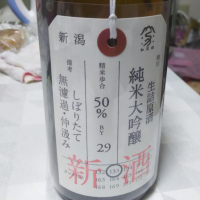 荷札酒