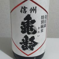 長野県の酒