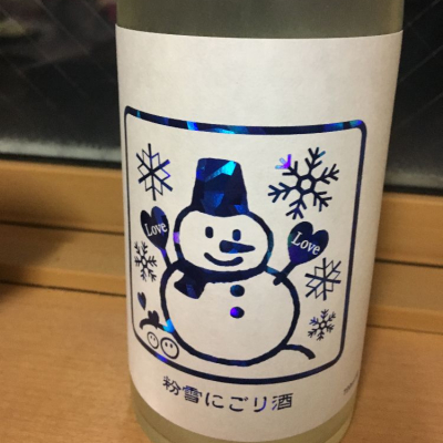 神奈川県の酒