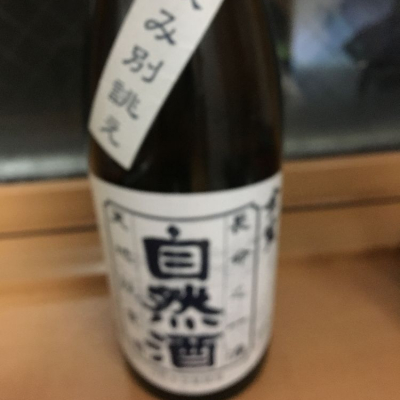 金寶自然酒のレビュー by_リアム