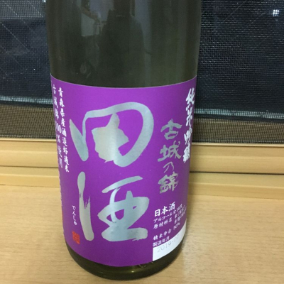 青森県の酒