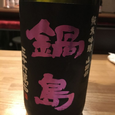 佐賀県の酒