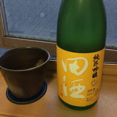 田酒のレビュー by_リアム