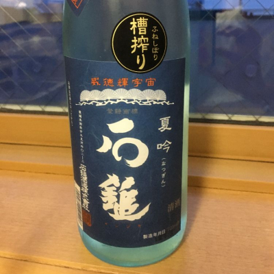 愛媛県の酒