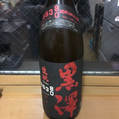 長野県の酒