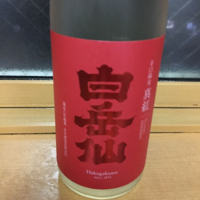 福井県の酒