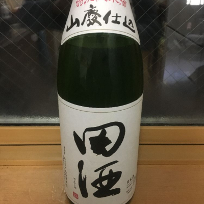 田酒のレビュー by_リアム