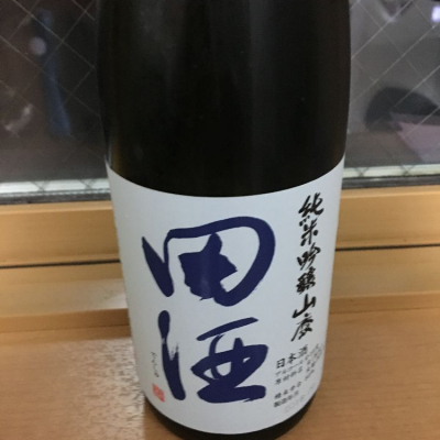 田酒のレビュー by_リアム