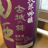 田酒のレビュー by_リアム