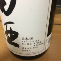 田酒のレビュー by_リアム