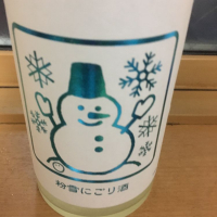 神奈川県の酒