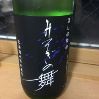 山形県の酒