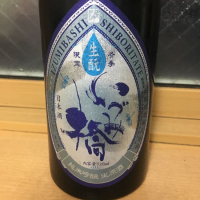 神奈川県の酒