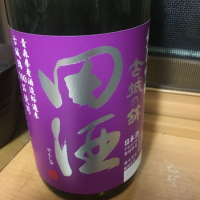 田酒のレビュー by_リアム