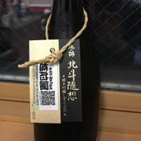 北海道の酒