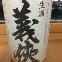 愛知県の酒