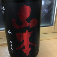 秋田県の酒