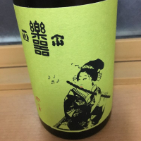 福島県の酒