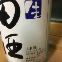 田酒のレビュー by_リアム