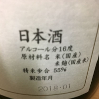 田酒のレビュー by_リアム