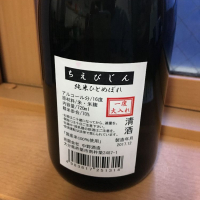 ちえびじんのレビュー by_リアム