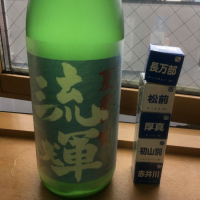 流輝