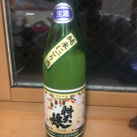 鳥取県の酒