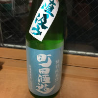 町田酒造のレビュー by_リアム