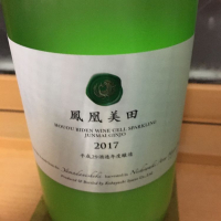 栃木県の酒