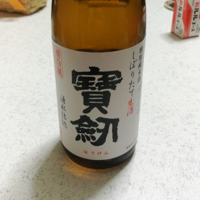 広島県の酒